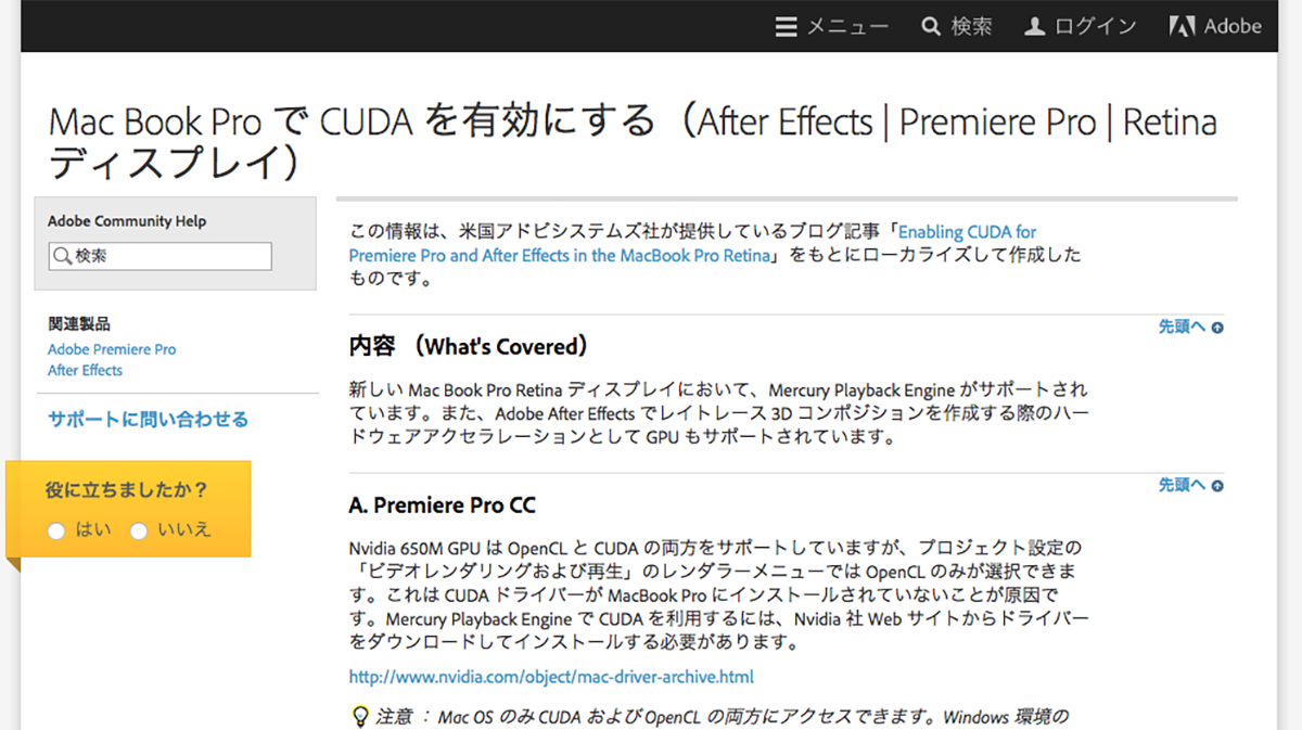 GPU (CUDA, OpenGL) features in After Effects CS6 and After Effects