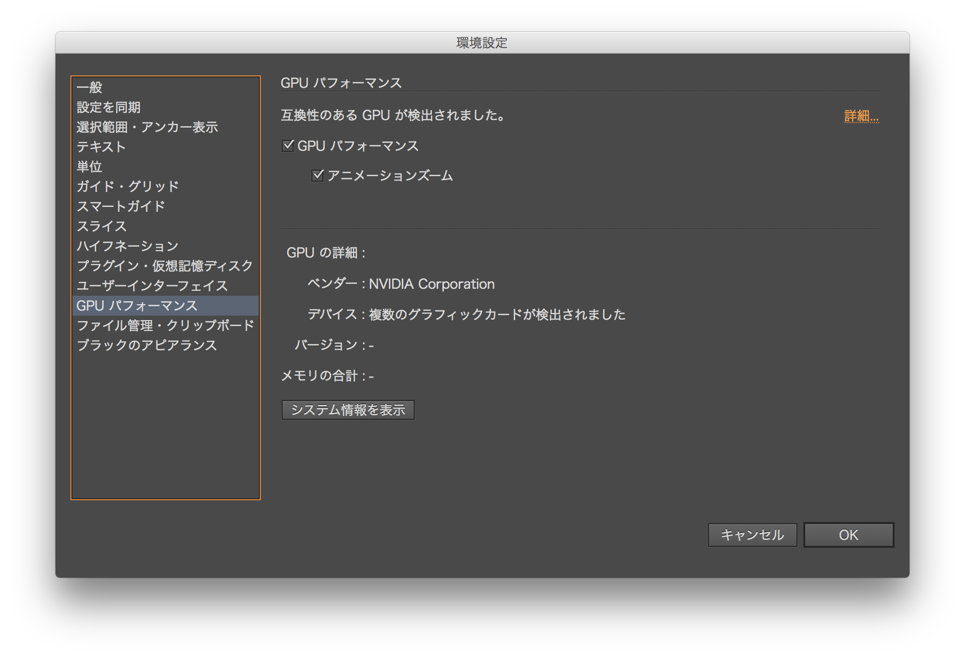 Illustrator Cc 15のマウスカーソルの震えが止まらない 大石制作ブログ